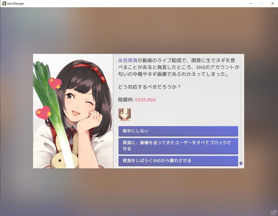 【マリエッティのゲーム探訪】第32回：「アイドルマネージャー」の画像11