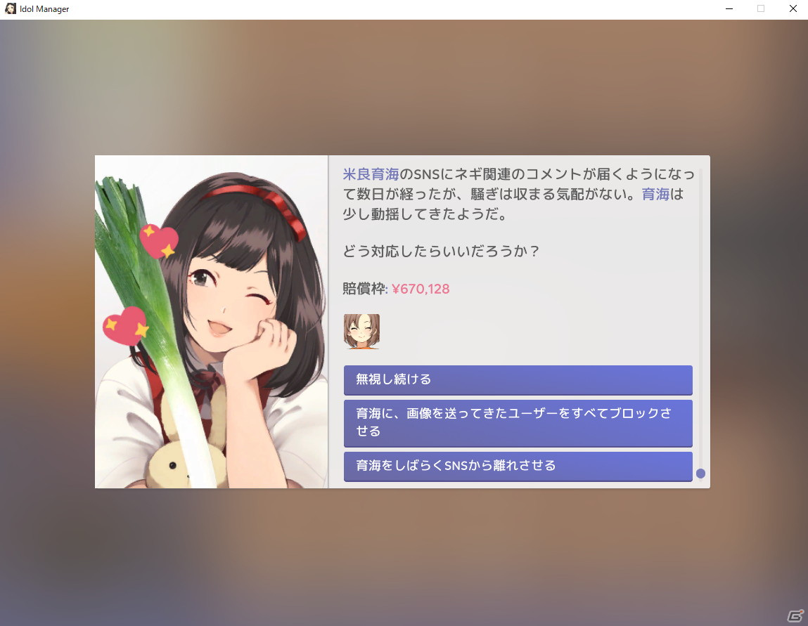 【マリエッティのゲーム探訪】第32回：「アイドルマネージャー」の画像12