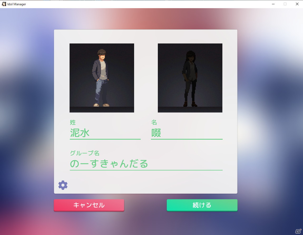 【マリエッティのゲーム探訪】第32回：「アイドルマネージャー」の画像2