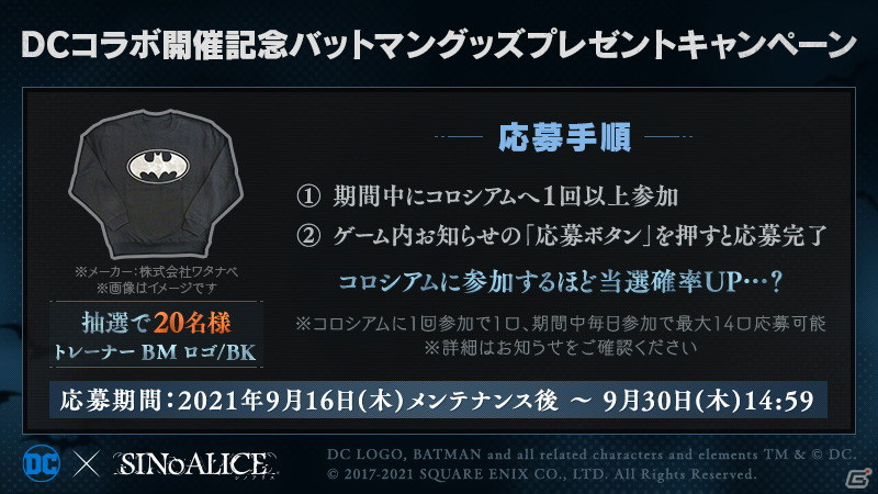 Sinoalice にて Dc とのコラボイベントが開始 ログインで バットマン ガンナー Cv 山寺宏一 がもらえる Gamer