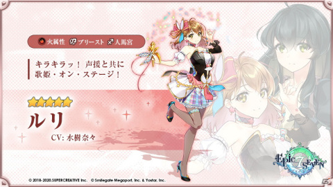 「Epic Seven」ルリ（CV：水樹奈々）とケン（CV：吉野裕行）のピックアップ召喚が実施！イベント「月満ちる夜と熱砂の咎人」も開催の画像2