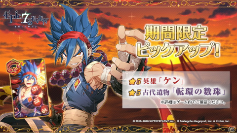 「Epic Seven」ルリ（CV：水樹奈々）とケン（CV：吉野裕行）のピックアップ召喚が実施！イベント「月満ちる夜と熱砂の咎人」も開催の画像3