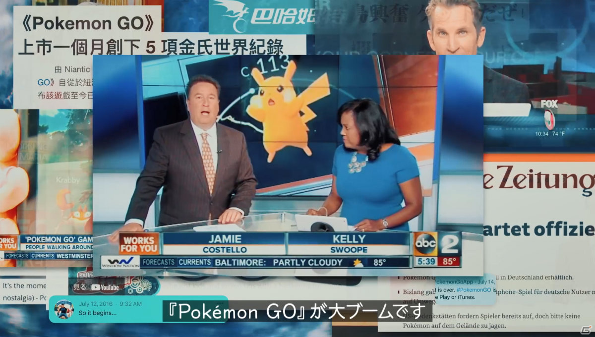 「Pokémon GO」の5周年映像「Adventures Go on!」が公開！世界中のトレーナーが語りつなぐ2分間のノンストップムービーの画像3