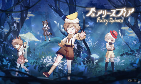 「フェアリースフィア」のCBT参加募集が終了―新たにベニテングタケやモンブランら4人の妖精が公開！の画像1