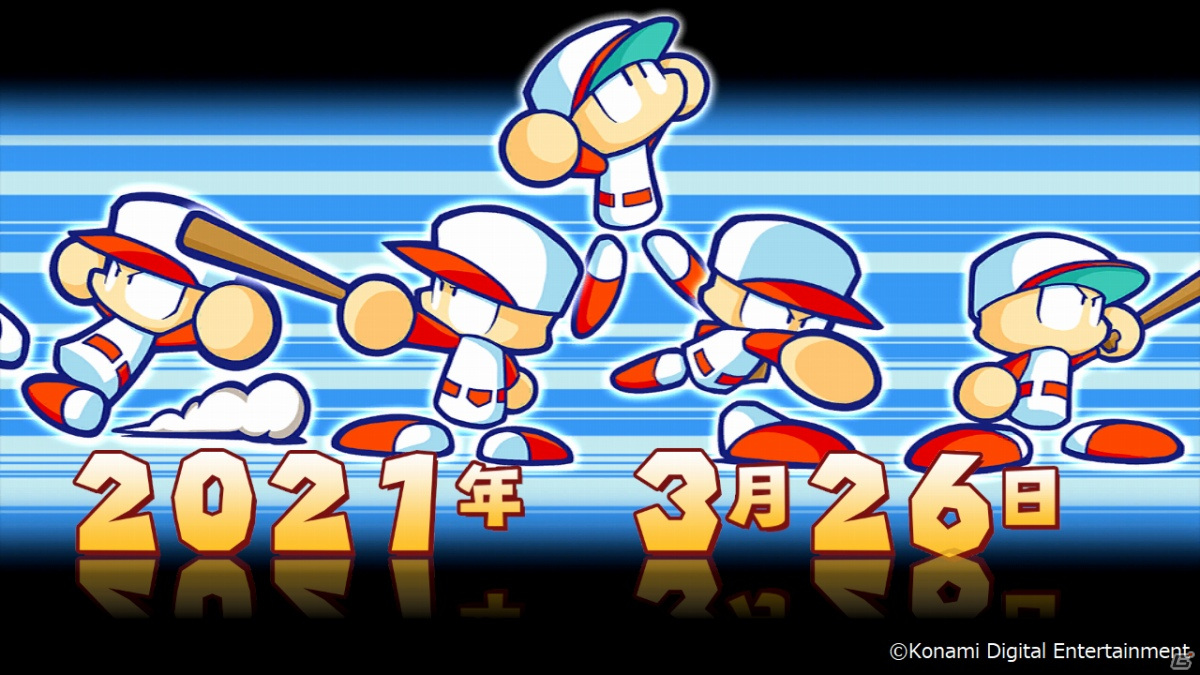 「パワプロクンポケットR」は8つのミニゲームをモードとして搭載！「俺のペナント」も発売後に実装予定の画像17