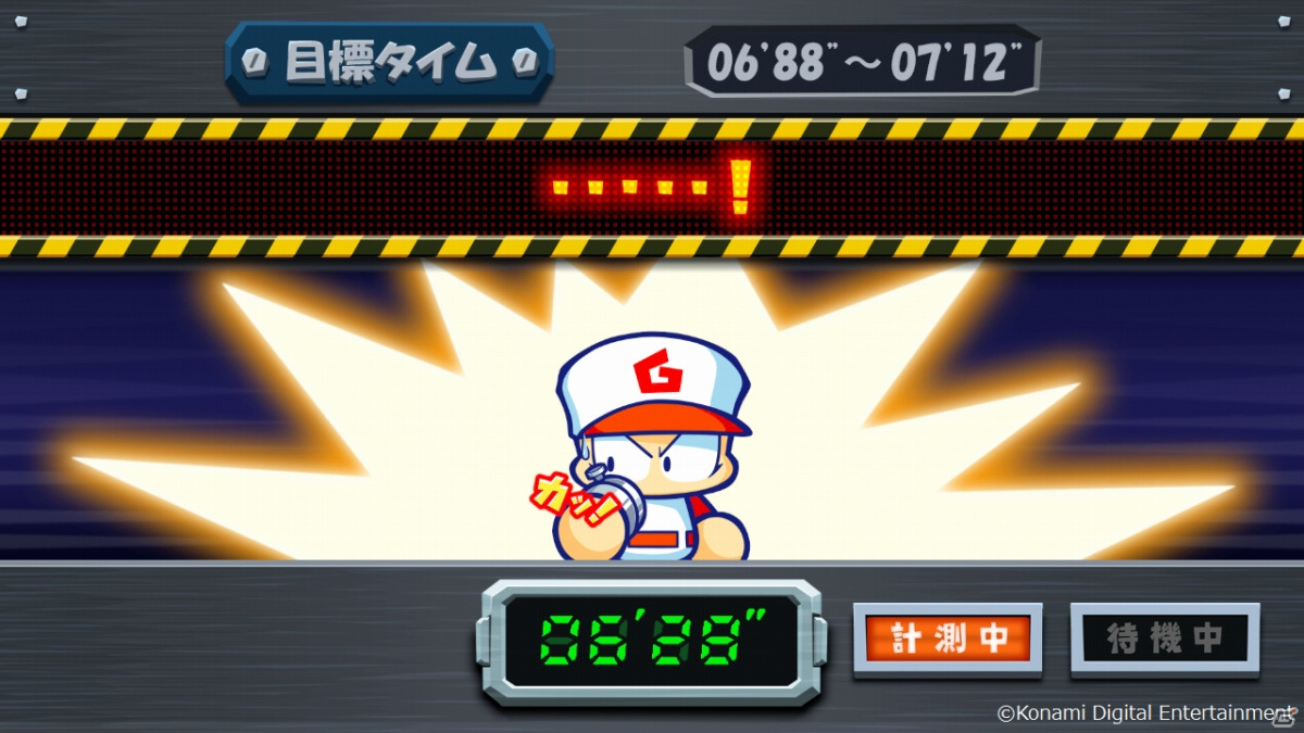 「パワプロクンポケットR」は8つのミニゲームをモードとして搭載！「俺のペナント」も発売後に実装予定の画像3
