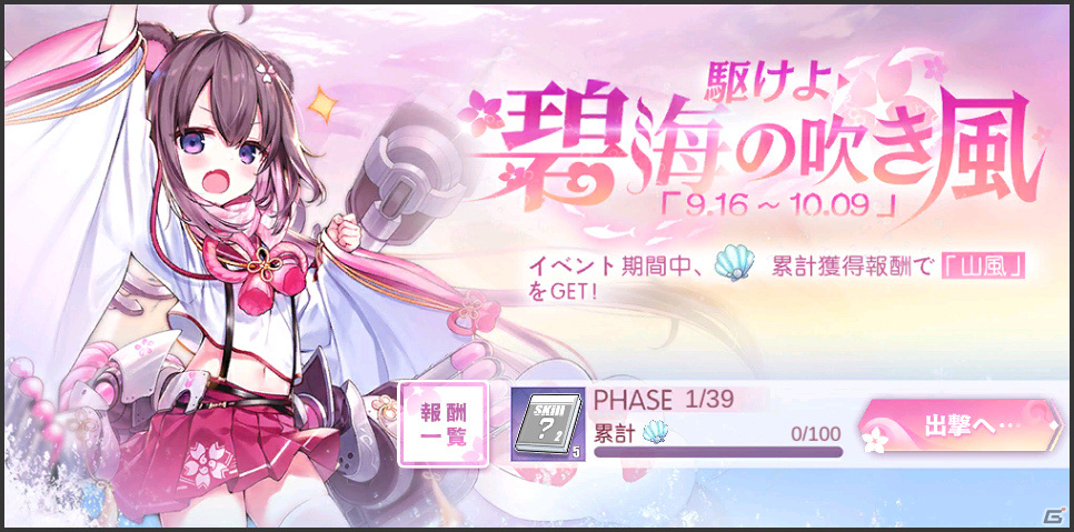 Reバース　島風　SP PSA10 アズールレーン　早見沙織 アズールレーン」イベント「駆けよ 碧海の吹き風」が開催！島風