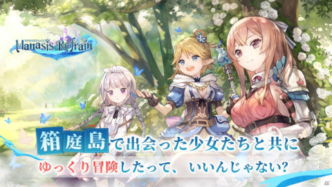 ほのぼの異世界RPG「マナシスリフレイン」の事前登録が開始！本作に登場する6人のヒロインも紹介の画像3