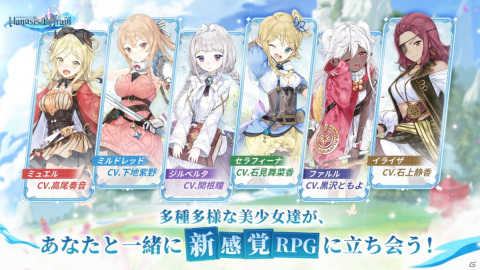 ほのぼの異世界RPG「マナシスリフレイン」の事前登録が開始！本作に登場する6人のヒロインも紹介の画像4