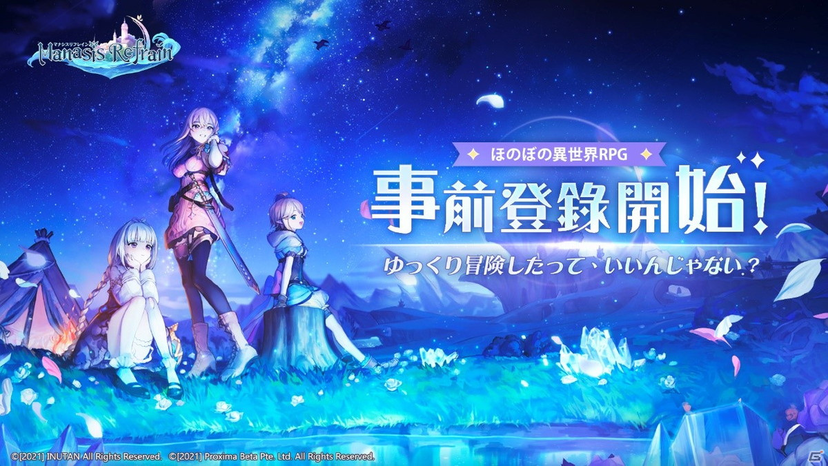 ほのぼの異世界RPG「マナシスリフレイン」の事前登録が開始！本作に登場する6人のヒロインも紹介 | Gamer