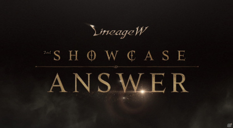 「リネージュW 2nd オンライン発表会：The Answer」が9月30日に開催決定！「キャラクター名先取り」も実施の画像1