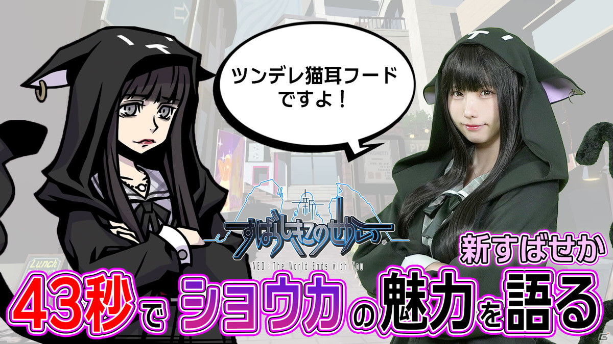 PS4/Switch「新すばらしきこのせかい」のDL版が30％オフになるセールが開催！えなこさんが超特急で本作を紹介する動画も公開の画像8