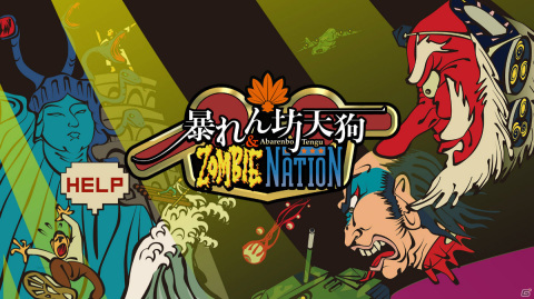 「暴れん坊天狗 ＆ ZOMBIE NATION」Switch限定パッケージ版に幻の“プロトタイプ版”を遊べるDLコードが追加封入決定！の画像1