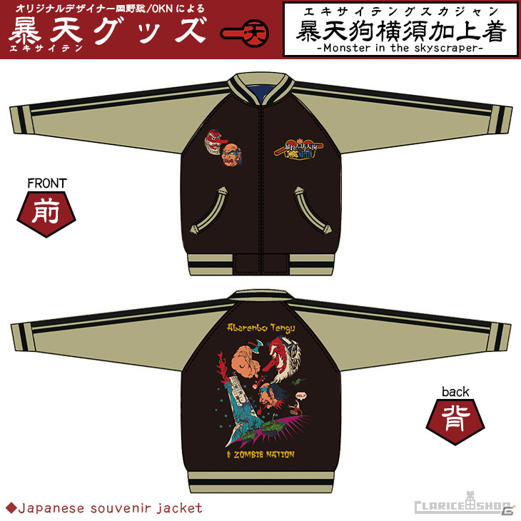 「暴れん坊天狗 ＆ ZOMBIE NATION」Switch限定パッケージ版に幻の“プロトタイプ版”を遊べるDLコードが追加封入決定！の画像4