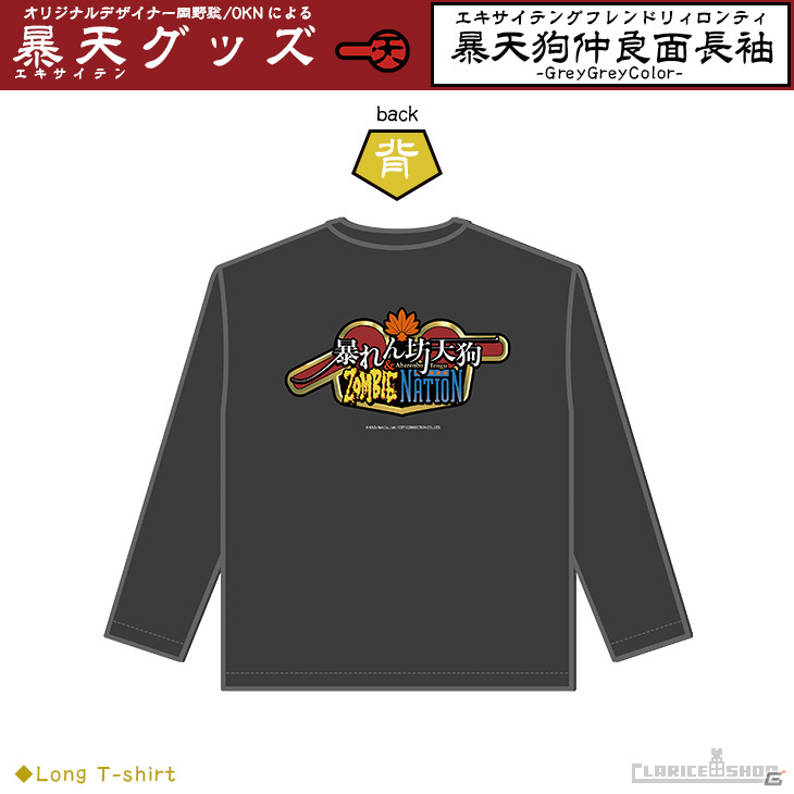 「暴れん坊天狗 ＆ ZOMBIE NATION」Switch限定パッケージ版に幻の“プロトタイプ版”を遊べるDLコードが追加封入決定！の画像7