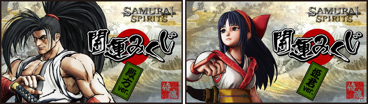 「SAMURAI SPIRITS」全62曲を収録した最新版サントラが配信開始！タペストリーなどが当たるオンラインくじも登場の画像3
