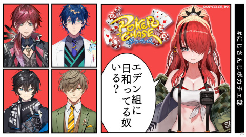 「ポーカーチェイス」初のイベント「SUMMER CHASE」が開催！新ルールなどを追加するアップデートも実施の画像11