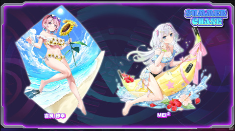 「ポーカーチェイス」初のイベント「SUMMER CHASE」が開催！新ルールなどを追加するアップデートも実施の画像2
