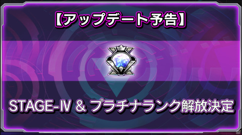 「ポーカーチェイス」初のイベント「SUMMER CHASE」が開催！新ルールなどを追加するアップデートも実施の画像9