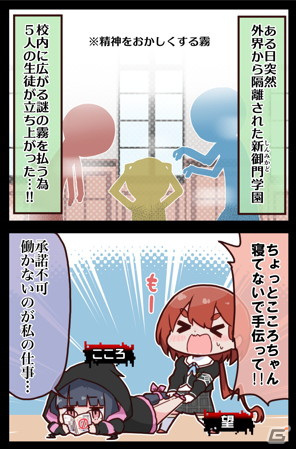 「モナーク／Monark」のゆる～い4コマコミック「ぷちモナーク」の連載が公式Twitterにて開始！の画像1