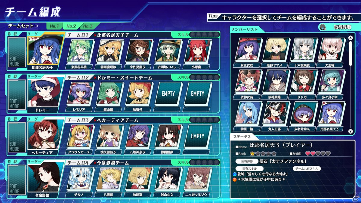 「不思議の幻想郷 -ロータスラビリンスR-」PS4/Switch版が9月30日に発売！「鬼形獣」キャラ加入DLCも同日配信の画像7