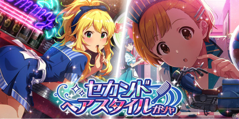 「アイドルマスター ミリオンライブ！ シアターデイズ」でイベント「プラチナスタートレジャー～ダイヤモンド・クラリティ～」が実施中！の画像7