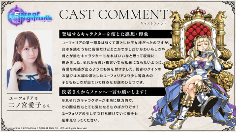 「Gate of Nightmares」バルサス（CV：石谷春貴）ら7人の紹介動画と担当声優陣からの応援コメントが公開！の画像10