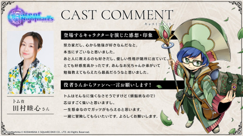 「Gate of Nightmares」バルサス（CV：石谷春貴）ら7人の紹介動画と担当声優陣からの応援コメントが公開！の画像14