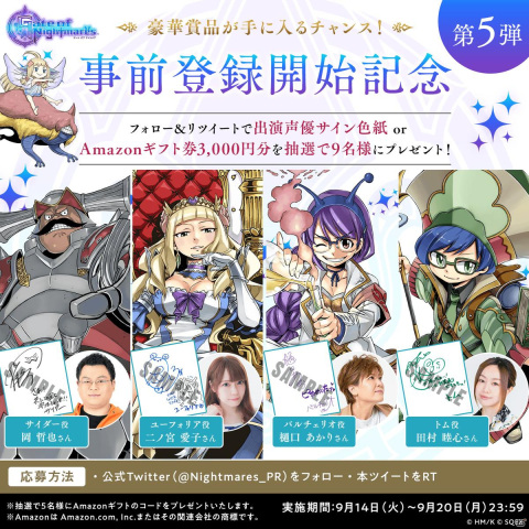 「Gate of Nightmares」バルサス（CV：石谷春貴）ら7人の紹介動画と担当声優陣からの応援コメントが公開！の画像15