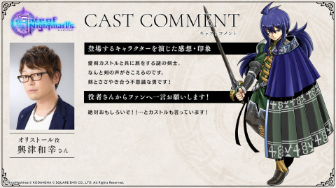 「Gate of Nightmares」バルサス（CV：石谷春貴）ら7人の紹介動画と担当声優陣からの応援コメントが公開！の画像5