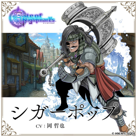 「Gate of Nightmares」バルサス（CV：石谷春貴）ら7人の紹介動画と担当声優陣からの応援コメントが公開！の画像6