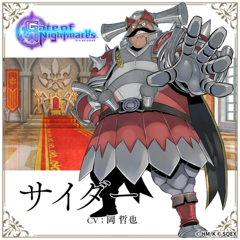 「Gate of Nightmares」バルサス（CV：石谷春貴）ら7人の紹介動画と担当声優陣からの応援コメントが公開！の画像7