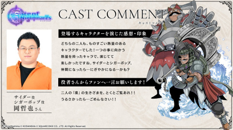 「Gate of Nightmares」バルサス（CV：石谷春貴）ら7人の紹介動画と担当声優陣からの応援コメントが公開！の画像8