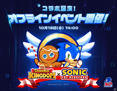 「クッキーラン：キングダム」でソニック・ザ・ヘッジホッグとのコラボが開催！イベントダンジョン「グリーンヒル」が登場の画像3