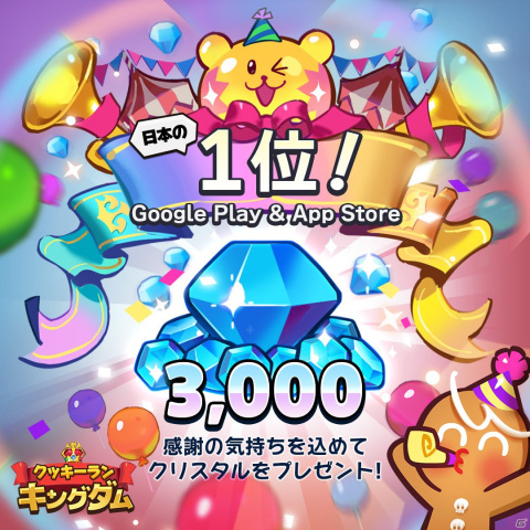 「クッキーラン：キングダム」でソニック・ザ・ヘッジホッグとのコラボが開催！イベントダンジョン「グリーンヒル」が登場の画像4