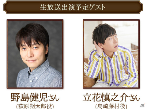 「文豪とアルケミスト」5周年直前生放送が10月13日20時より実施！野島健児さん、立花慎之介さんがゲスト出演の画像2