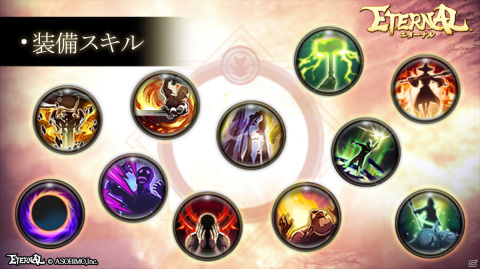 「ETERNAL」大型アップデートで属性・タイプなどの新要素や新レアリティ“レジェンド”の武器が実装！最大200回無料ガチャも開催の画像8