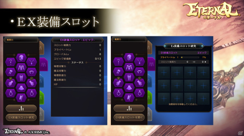 「ETERNAL」大型アップデートで属性・タイプなどの新要素や新レアリティ“レジェンド”の武器が実装！最大200回無料ガチャも開催の画像9