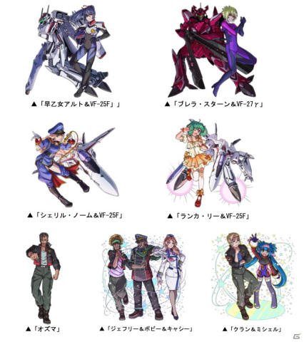 アニメ「マクロスF」×「ドラゴンポーカー」のデカルチャーなコラボがスタート！の画像2