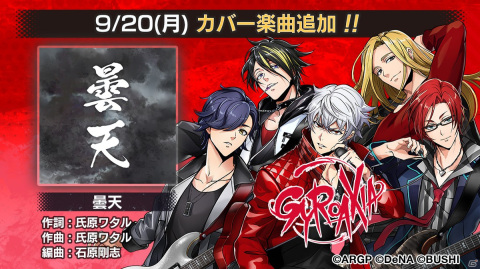 「アルゴナビス from BanG Dream! AAside」でイベント「曇天の下」が開催！の画像2