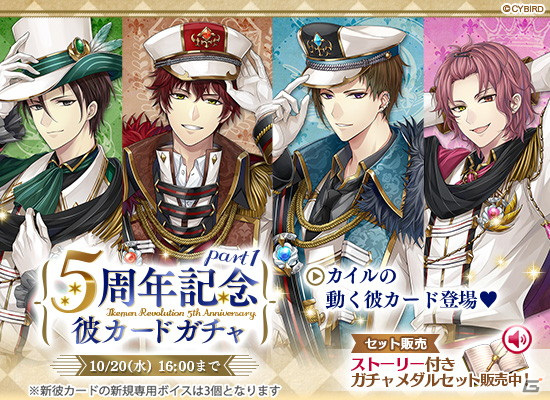 「イケメン革命◆アリスと恋の魔法」5周年を記念してL'Arc～en～Ciel TETSUYAさんとのタイアップが決定の画像2