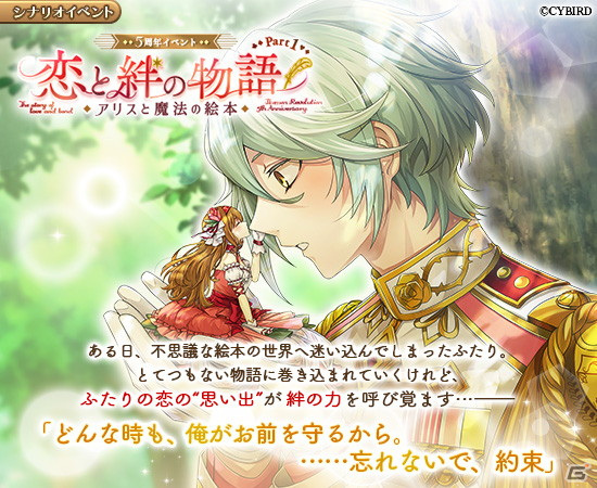 「イケメン革命◆アリスと恋の魔法」5周年を記念してL'Arc～en～Ciel TETSUYAさんとのタイアップが決定の画像4
