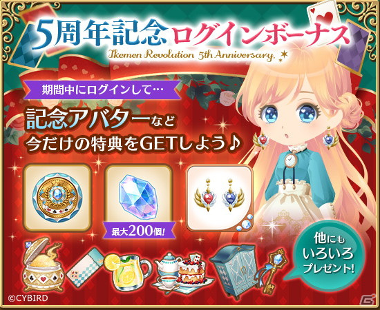 「イケメン革命◆アリスと恋の魔法」5周年を記念してL'Arc～en～Ciel TETSUYAさんとのタイアップが決定の画像5