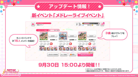 「バンドリ！ ガールズバンドパーティ！」4.5周年を記念して「ペルソナ」シリーズコラボの再開催が決定！の画像8