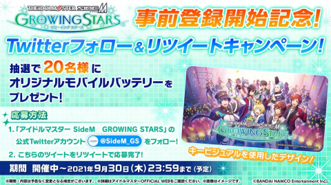 「アイドルマスター SideM　GROWING STARS」事前登録の受付が開始！第1弾CM、第2弾PVも公開にの画像11