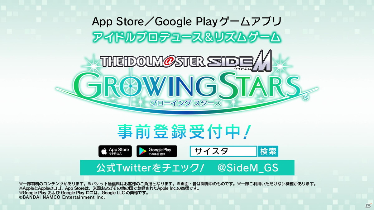 「アイドルマスター SideM　GROWING STARS」事前登録の受付が開始！第1弾CM、第2弾PVも公開にの画像10