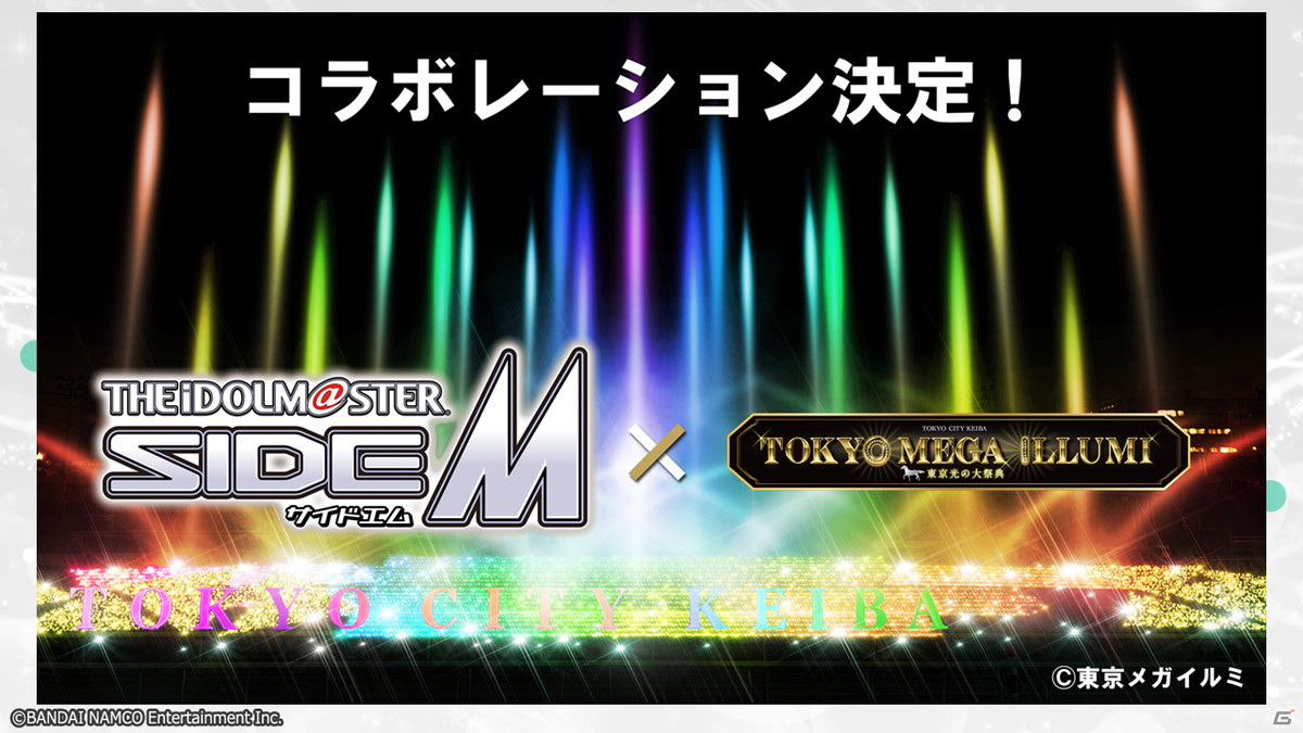 「アイドルマスター SideM　GROWING STARS」事前登録の受付が開始！第1弾CM、第2弾PVも公開にの画像13
