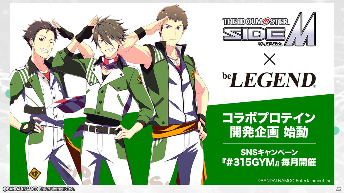 「アイドルマスター SideM　GROWING STARS」事前登録の受付が開始！第1弾CM、第2弾PVも公開にの画像14