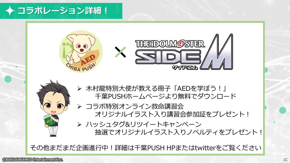 「アイドルマスター SideM　GROWING STARS」事前登録の受付が開始！第1弾CM、第2弾PVも公開にの画像16