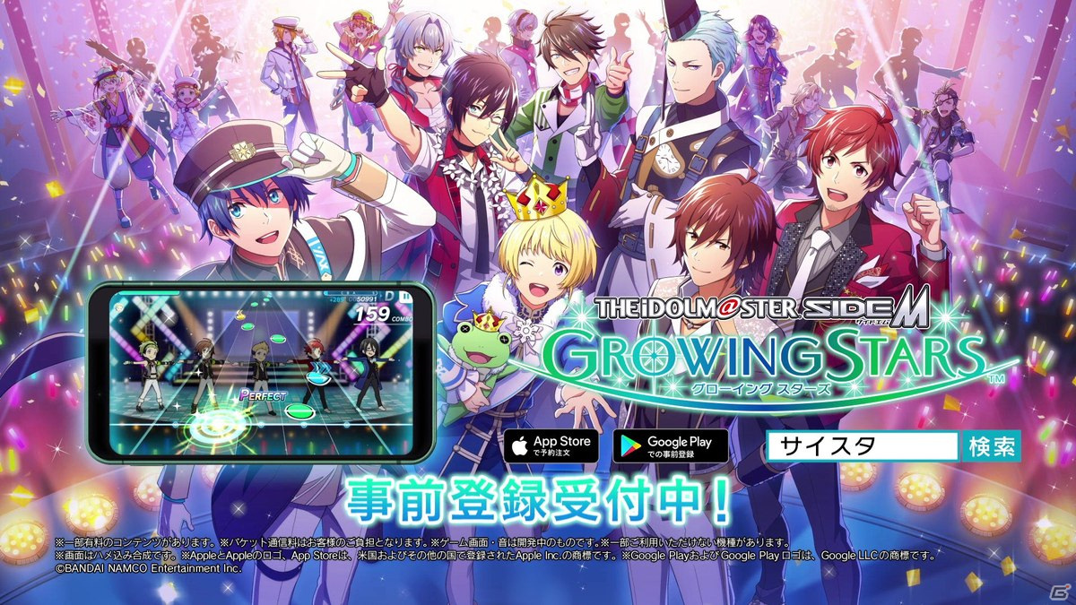 「アイドルマスター SideM　GROWING STARS」事前登録の受付が開始！第1弾CM、第2弾PVも公開にの画像6